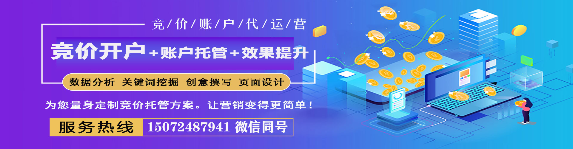 沿滩百度推广开户